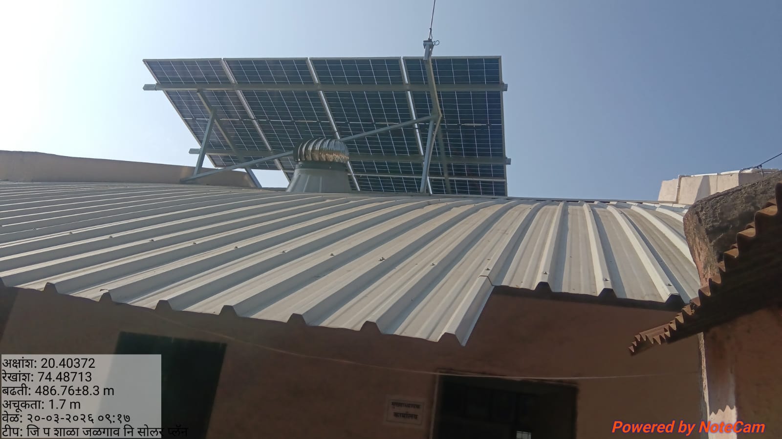 जि.प.शाळा जळगाव (नि) सोलर 