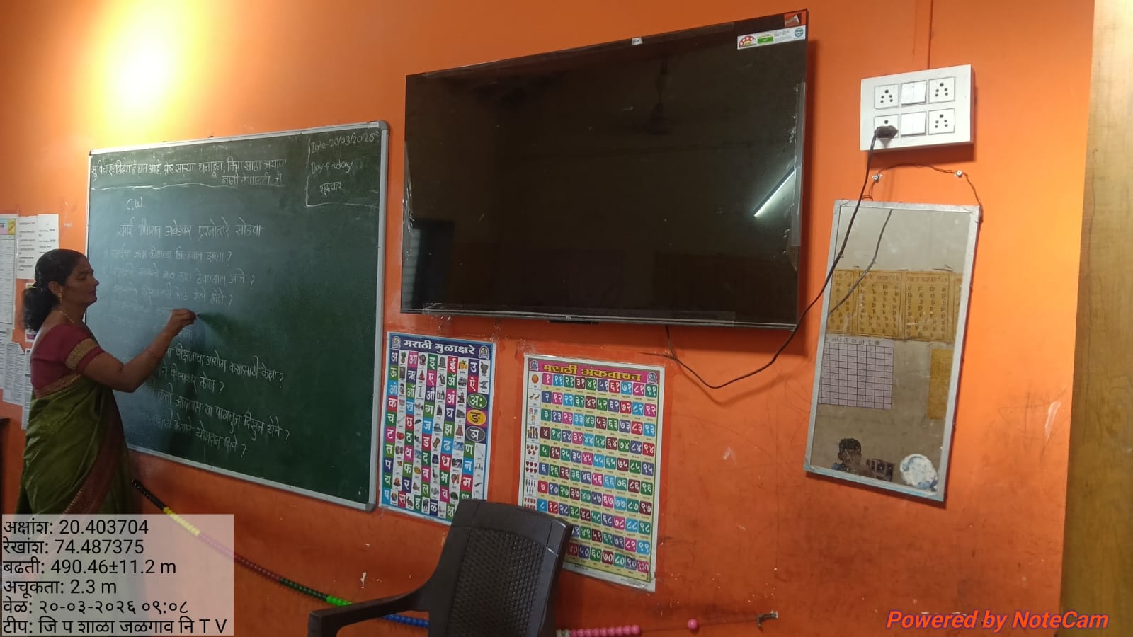 जि.प.शाळा जळगाव (नि) डिजिटल स्मार्ट बोर्ड 