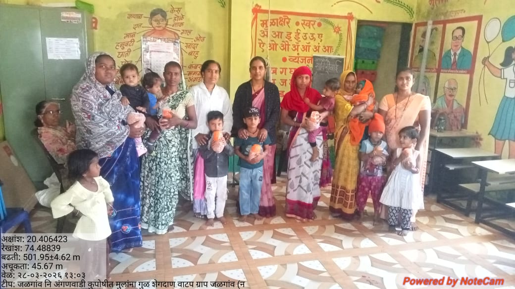 कुपोषण निर्मुलन अंतर्गत गुल शेंगदाणे वाटप 