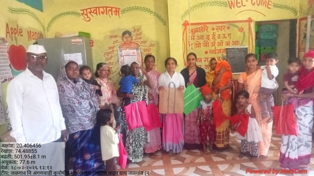 प्लास्टिक बंदी अंतर्गत जळगाव (नि) येथे कापडी पिशवी वाटप 